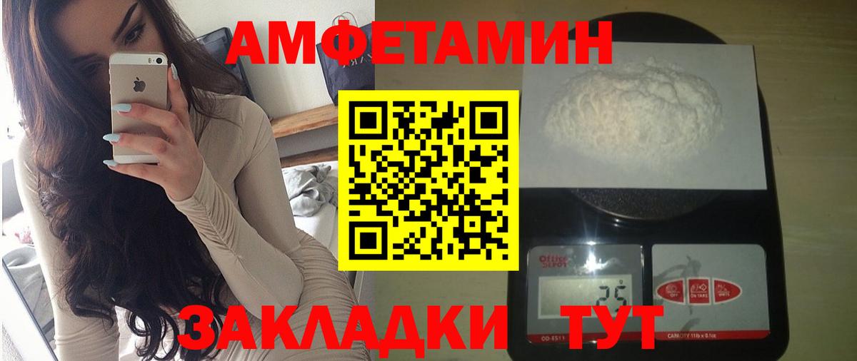 Amphetamine 98%  Амфетамин  Димитровград  Вход с VPN 