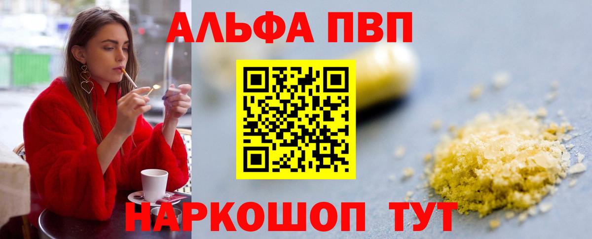 Альфа ПВП Соль  APVP  Димитровград  Alfa_PVP СК  Альфа ПВП крисы CK  Вход с VPN 