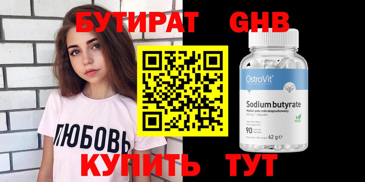 Димитровград  БУТИРАТ оксана  Вход с VPN 