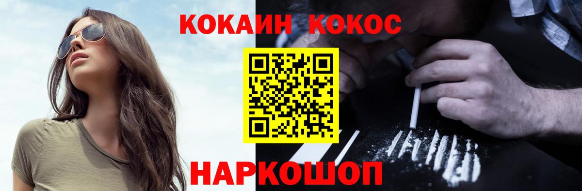 Кокаин Колумбийский  Вход с VPN  Cocaine Колумбийский  Димитровград 