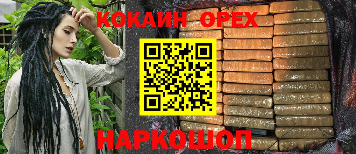 КОКАИН 97% Димитровград