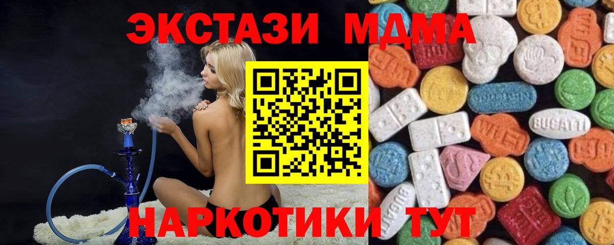MEGA рабочий сайт  Ecstasy MDMA  ЭКСТАЗИ  Димитровград  Вход с VPN  Ecstasy TESLA 