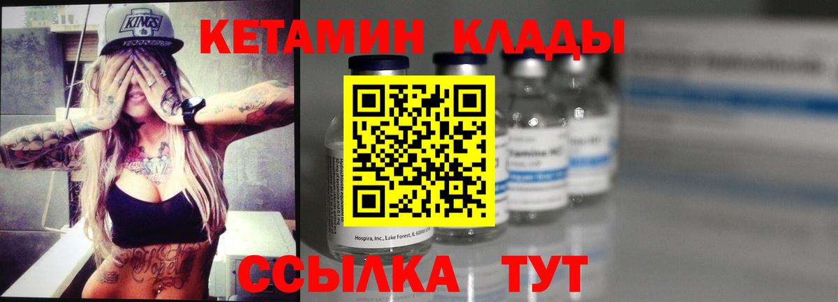 Кетамин ketamine  Вход с VPN  kraken как войти  КЕТАМИН VHQ  Димитровград 