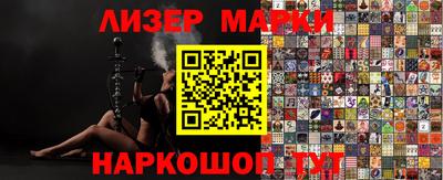 марки nbome Балаково