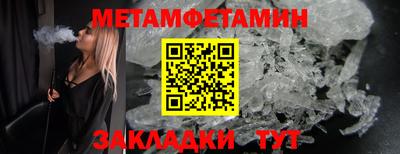мет Балашиха