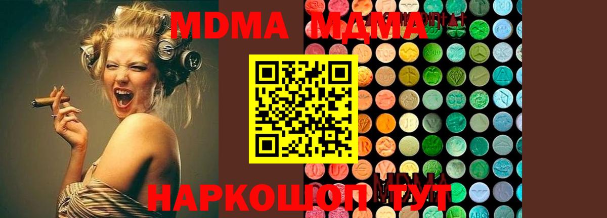 МДМА молли  Вход с VPN  MDMA кристаллы  Димитровград 