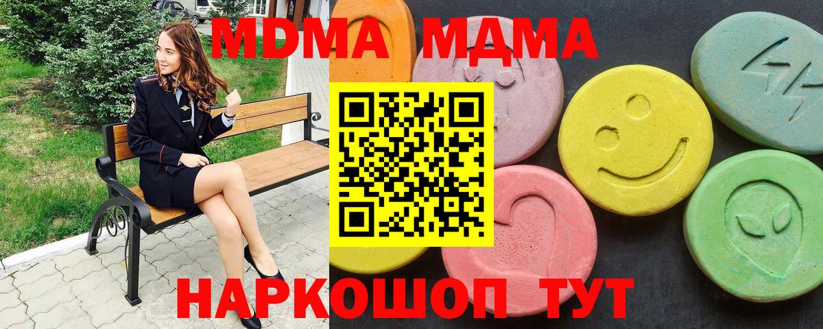 MDMA молли Димитровград