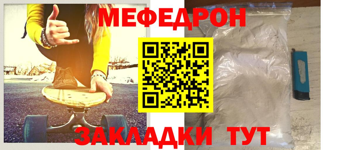 МЯУ-МЯУ мяу мяу  Мефедрон 4 MMC  Вход с VPN  где найти наркотики  МЕФ  Димитровград  МЯУ-МЯУ 