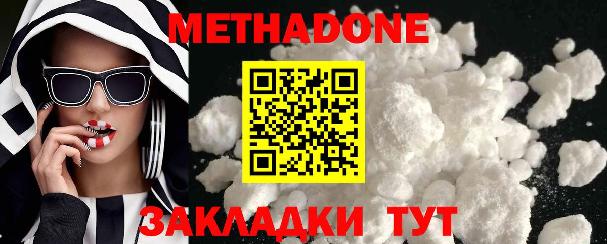МЕТАДОН VHQ Димитровград