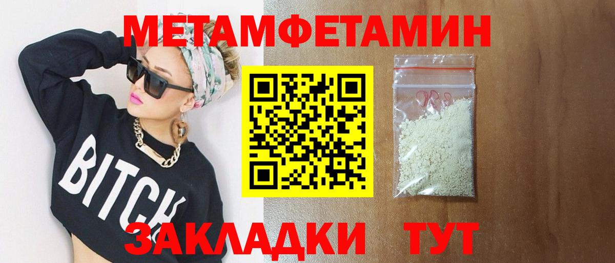 Димитровград  МЕТАМФЕТАМИН Декстрометамфетамин 99.9%  Вход с VPN 