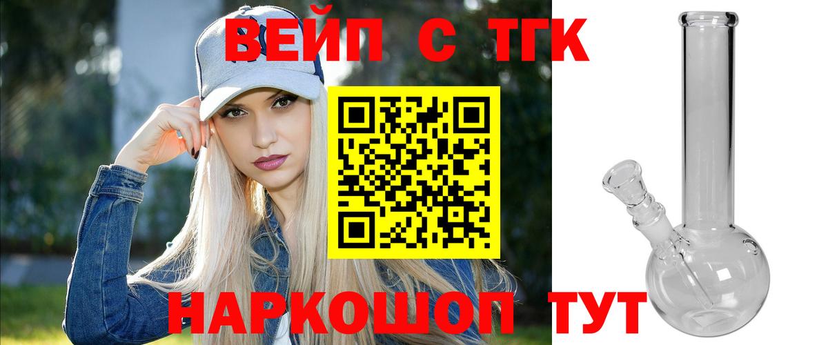 Димитровград  Дистиллят ТГК вейп  Вход с VPN 
